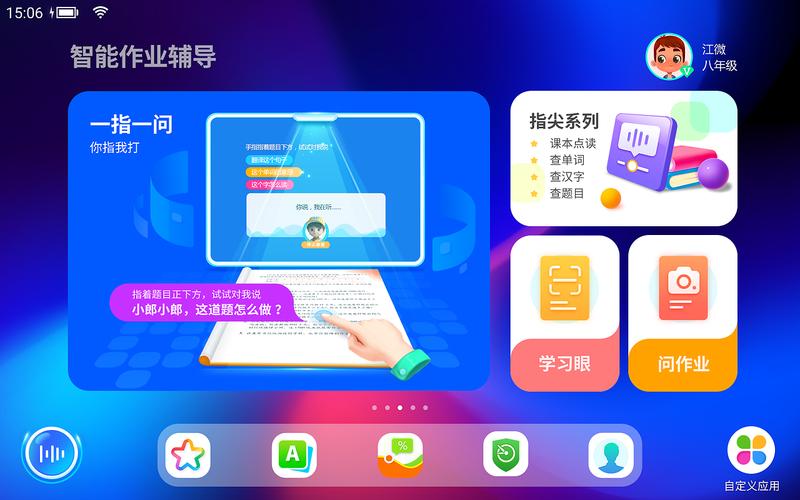 教育平板UI界面与教育软件设计的融合创新